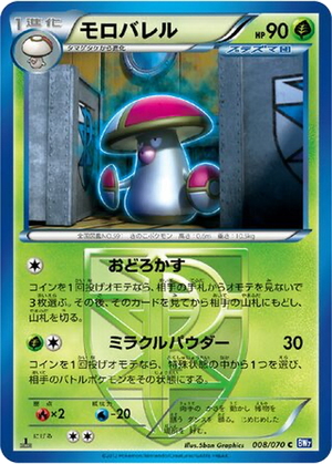 Amoonguss card image