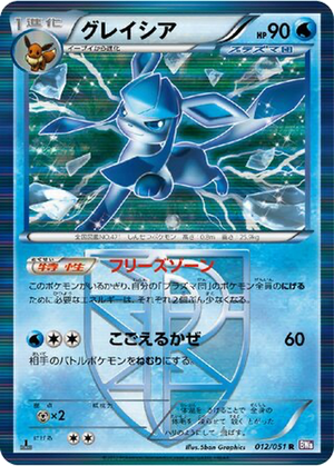 Glaceon card image