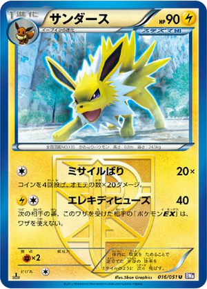 Jolteon card image