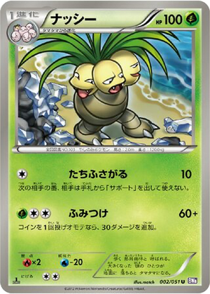Exeggutor card image