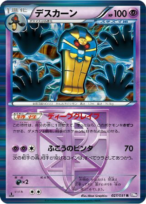 Cofagrigus card image