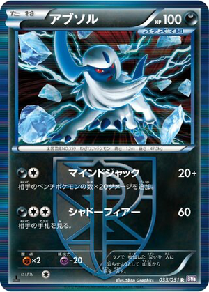 Absol card image