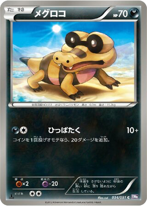 Sandile card image