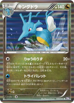 Kingdra card image