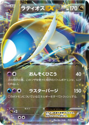 Latios EX card image