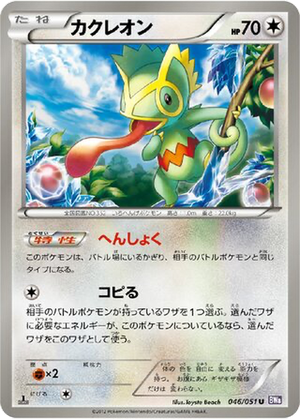 Kecleon card image
