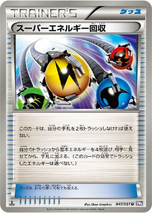 Superior Energy Retrieval card image