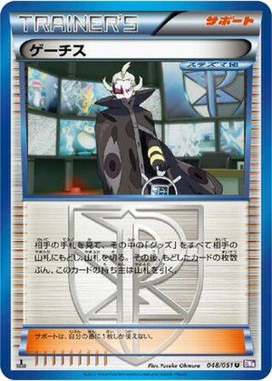 Ghetsis card image