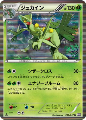 Sceptile card image