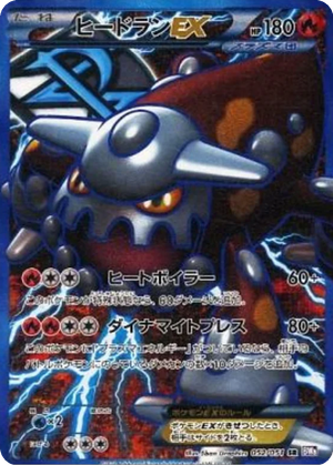 Heatran EX card image