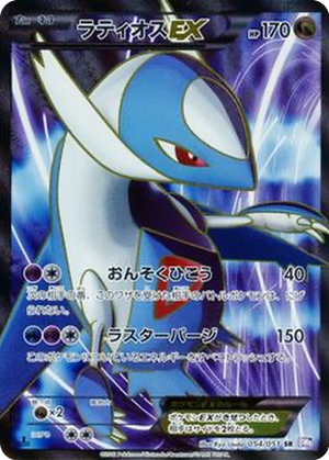 Latios EX card image