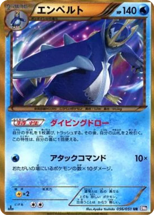 Empoleon card image