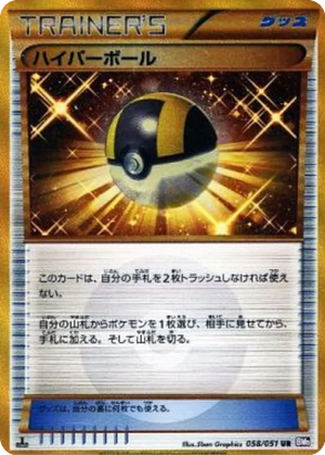 Ultra Ball card image