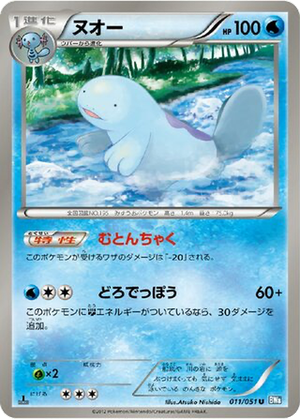 Quagsire card image