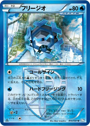Cryogonal card image