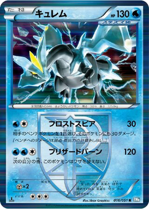 Kyurem card image