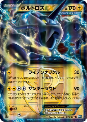 Thundurus EX card image