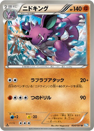 Nidoking card image
