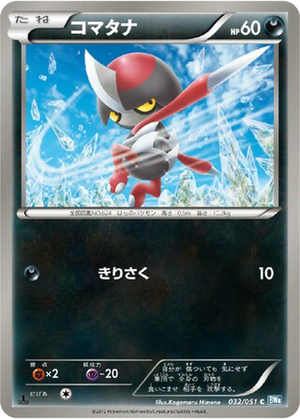 Pawniard card image