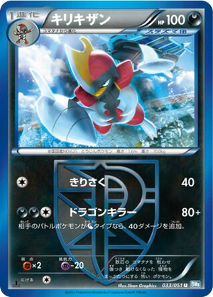Bisharp card image