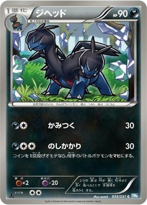 Zweilous card image