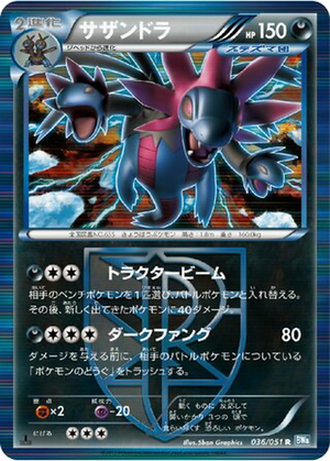 Hydreigon card image