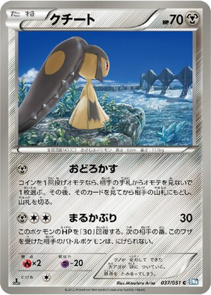 Mawile card image