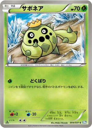 Cacnea card image