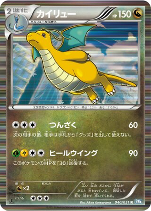 Dragonite card image