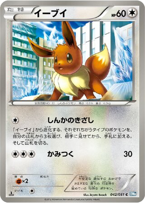 Eevee card image