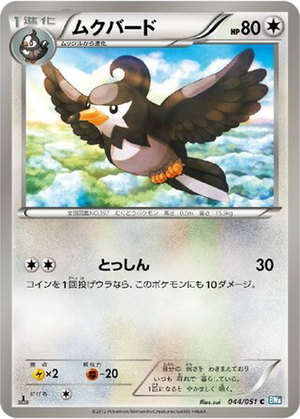 Staravia card image