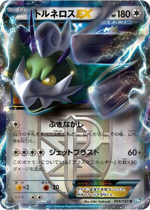 Tornadus EX card image