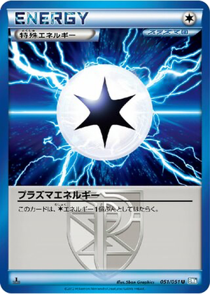 Plasma Energy card image
