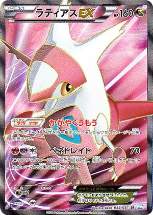 Latias EX card image