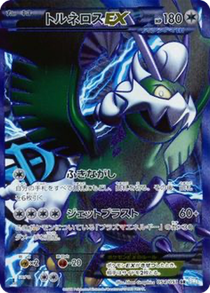 Tornadus EX card image