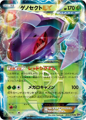Genesect EX card image
