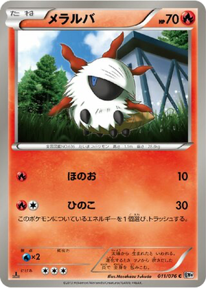 Larvesta card image