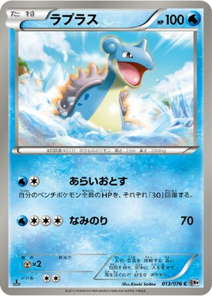 Lapras card image