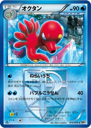 Octillery card image