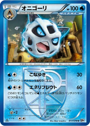 Glalie card image