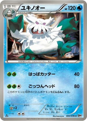 Abomasnow card image