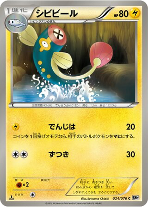 Eelektrik card image