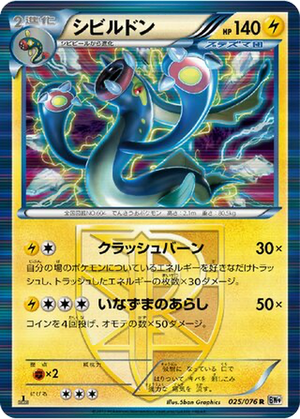 Eelektross card image