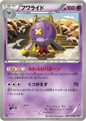 Drifblim card image