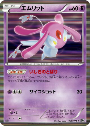 Mesprit card image