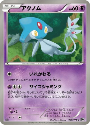 Azelf card image