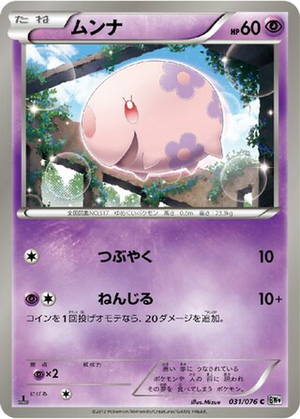 Munna card image