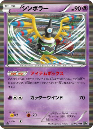 Sigilyph card image