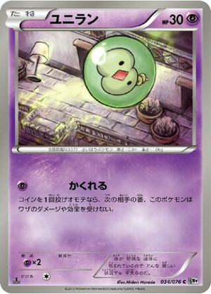 Solosis card image