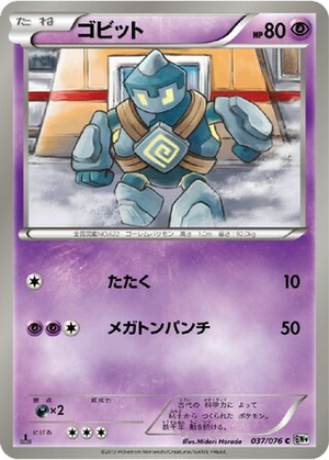 Golett card image